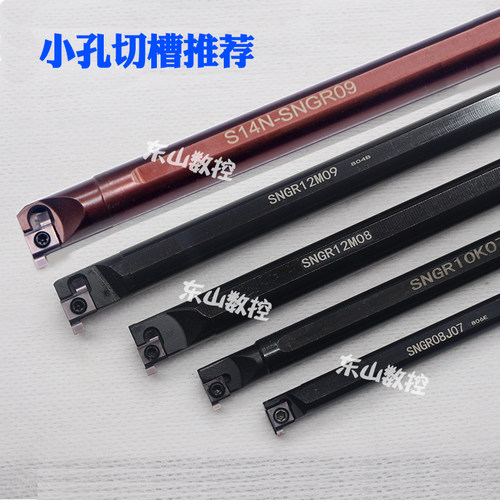 7GR/8GR/9GR/100/150/200/小径切槽刀/小内孔槽刀/内槽刀片/挖槽 - 图1