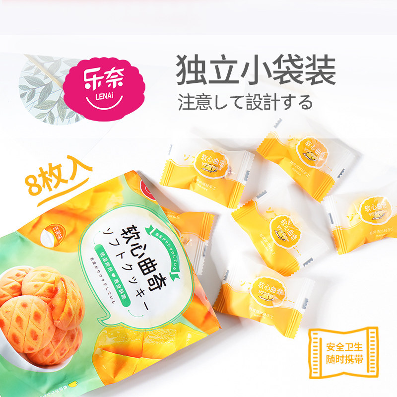 乐奈软心曲奇饼干夹心单独大礼包 乐奈曲奇饼干
