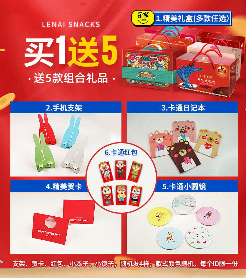 乐奈网红零食整箱休闲散装大礼包 乐奈膨化食品