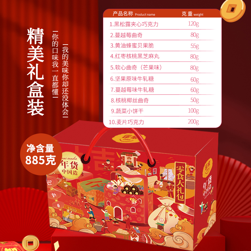 乐奈零食大礼包办公室礼物送女友解馋耐吃礼盒装休闲早餐零食小吃