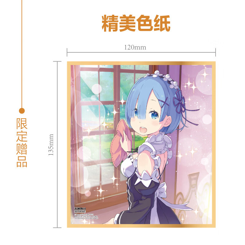 正版 Re从零开始的异世界生活小说1-26全套【附带赠品】可自选re0轻小说佛拉基亚帝国篇 漫画蕾姆拉姆爱蜜莉雅青春恋爱动漫原著书 - 图2