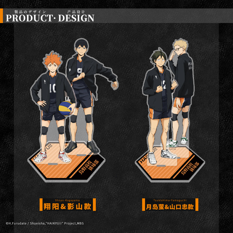 排球少年 排球少年官方正版周边立牌日向翔阳影山飞雄二次元动漫亚克力摆件 图片价格品牌报价 原仓数据