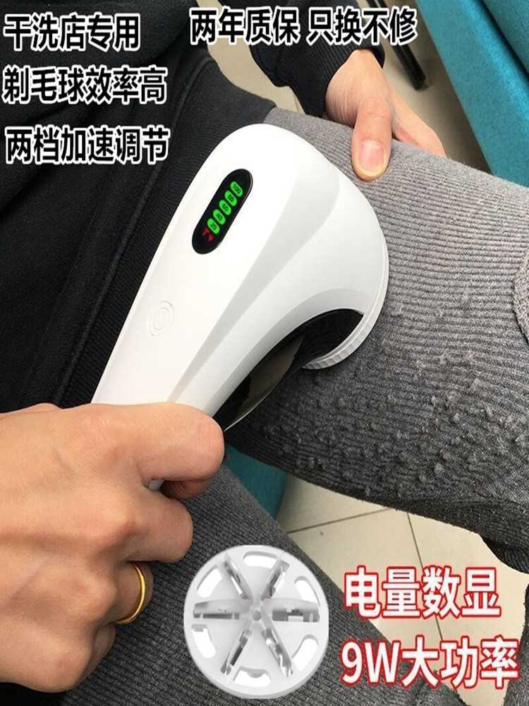 干洗店大功率刮剃毛球神器毛衣服修剪器家用打吸毛球割去除毛球机-图0