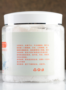 包邮沐尔雅珍珠牛奶香型去角质香浴盐磨砂膏1000gSPA精油滋润