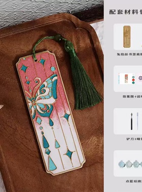 非遗景泰蓝免掐丝珐琅书签DIY