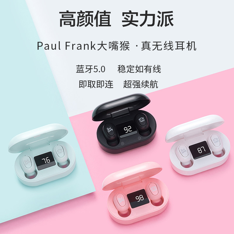 大嘴猴tws真无线苹果小米华为耳机 长隆数码蓝牙耳机