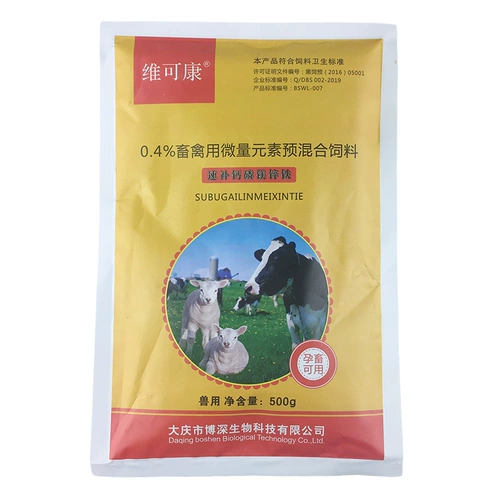 Быстрое дополнение кальциевого зверя, кальция, фосфор восемнадцать кальция, магний, магний, порошок кости железа, свинья, скот, курица из овец, кальций кальций, кальциевый дополнительный следовой элемент кальций порошок
