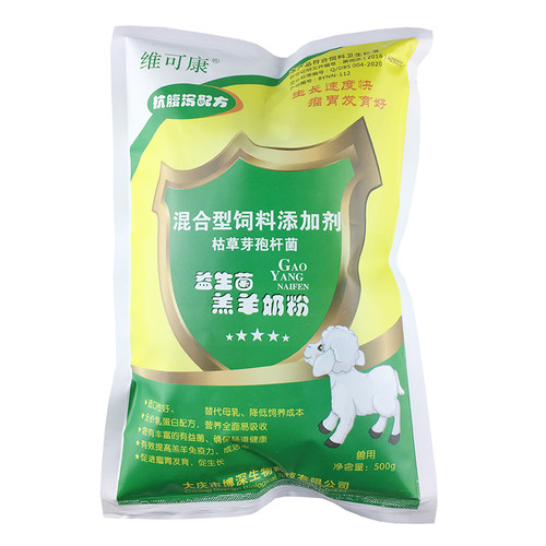 博深羔羊奶粉兽用小羊代乳粉 喂小羊羔吃的奶粉 羔羊专用1000g/袋 - 图2