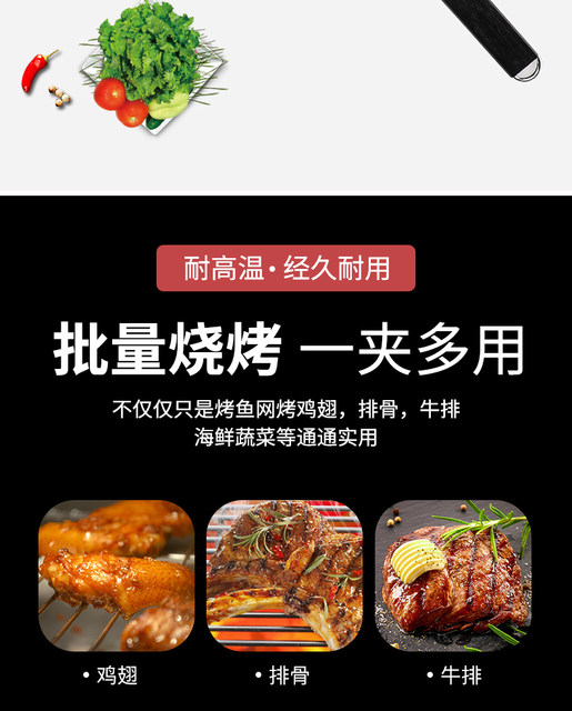 Grilled fish clip barbecue net grilled fish clip outdoor