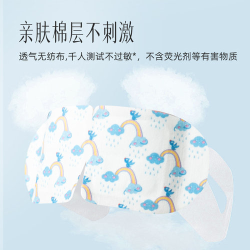 云南白药蒸汽眼罩护眼眼贴30片学生上班族热敷缓解眼疲劳官方正品 - 图1