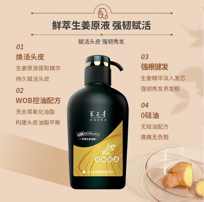 云南白药养元青洗发水500ml