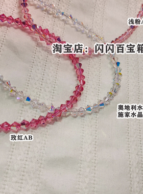 超闪发光正品极细施家手链