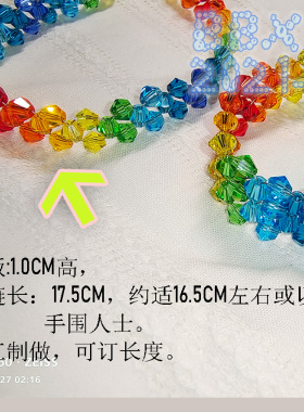 日系串珠水晶珠彩虹手链