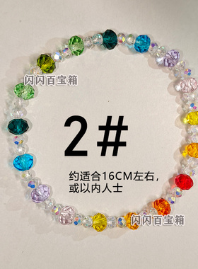 彩虹水晶串珠手链定制CHOCKER
