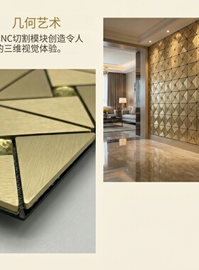 3D立体自粘金属马赛克墙贴客厅