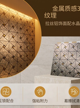 马赛克3d自粘防潮防水浴室立体背景墙贴客厅墙纸橱柜鞋柜装饰贴纸