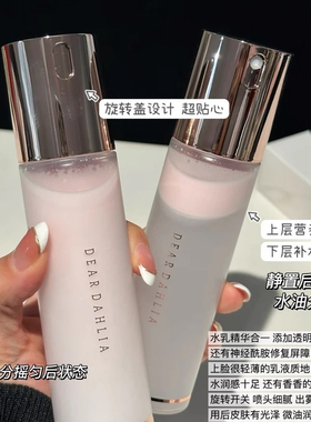 天国面霜喷雾水光肌妆前补水保湿
