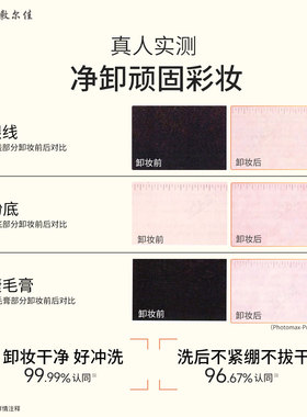 敷尔佳净颜轻糯卸妆膏温和乳化