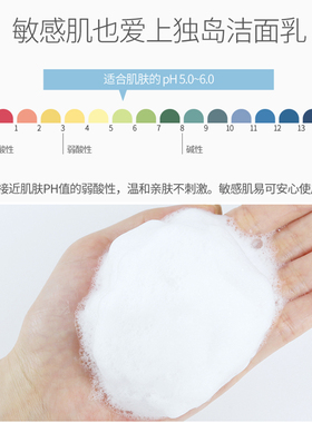 韩国独岛氨基酸洗面奶温和清洁