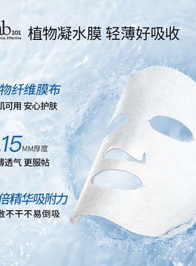 瑞沛保湿面膜密集补水舒缓熬夜肌