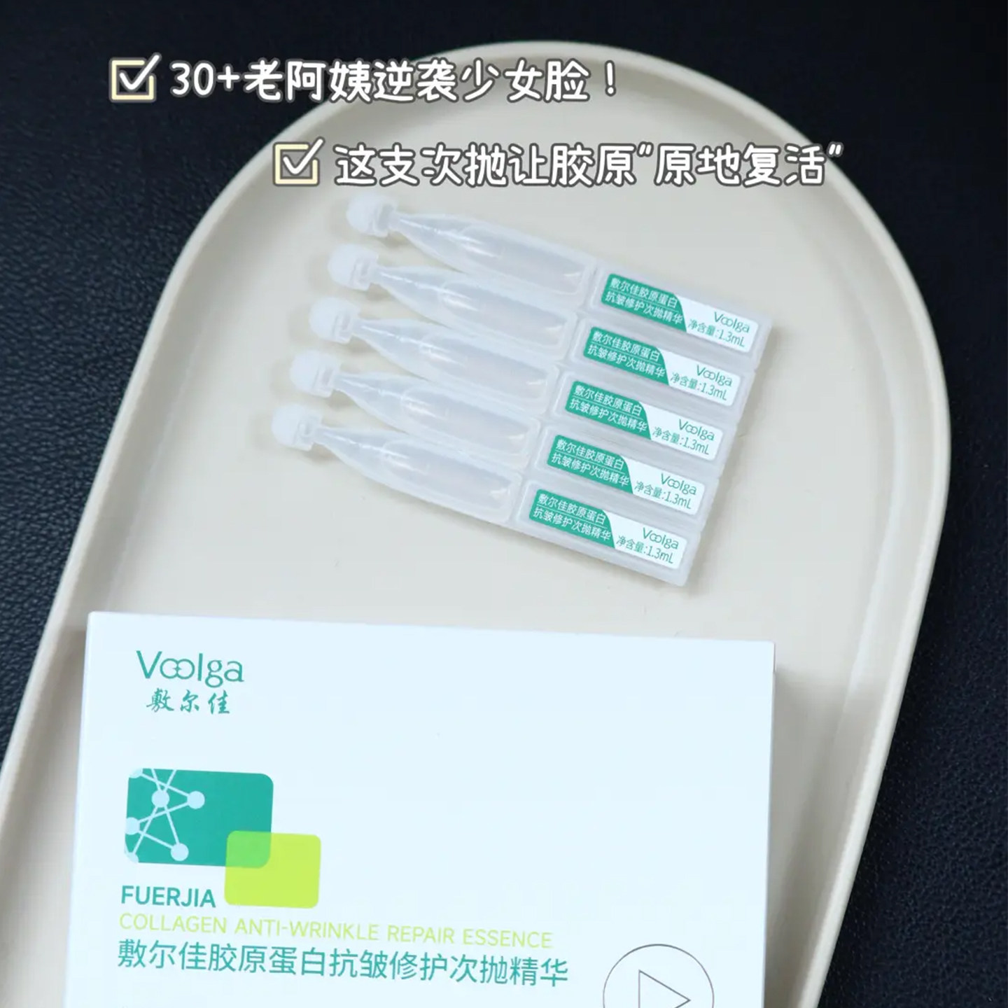 敷尔佳清豆胶原蛋白净肤次抛精华液杏仁酸豆棒控油温和敏感肌,淘宝优惠券,粉丝福利购,淘宝优惠卷