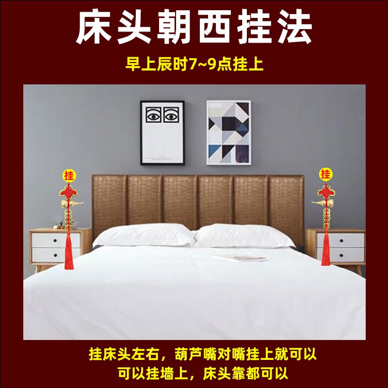 床头向西化解五帝钱挂件专解床头朝西吉祥物贴主卧室挂什么画摆件 - 图0