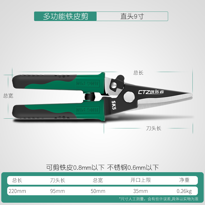 8寸直头铁皮剪多功能电子剪电工剪刀电缆刀龙骨集成吊顶剪线槽剪