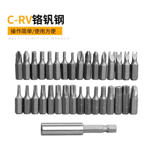 异形螺丝刀套装万能特殊螺丝批Y字U型头公牛磁性四爪内六角带孔 - 图1