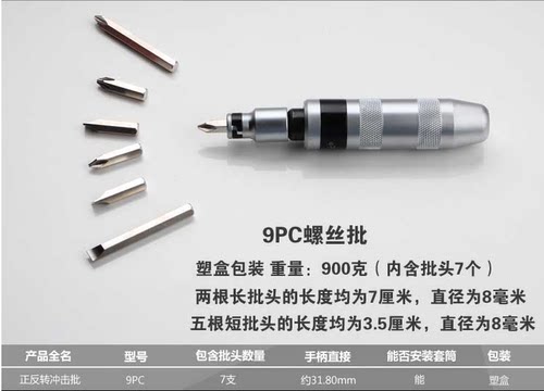 撞批冲击螺丝刀改锥冲击敲击起子改锥头取出器生锈十字锤击套筒 - 图2