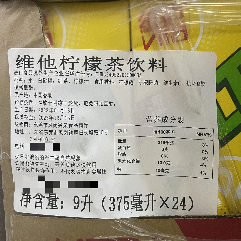 香港进口维他柠檬茶饮料涩得起港版Drywell原味红茶375ml大盒整箱-图2