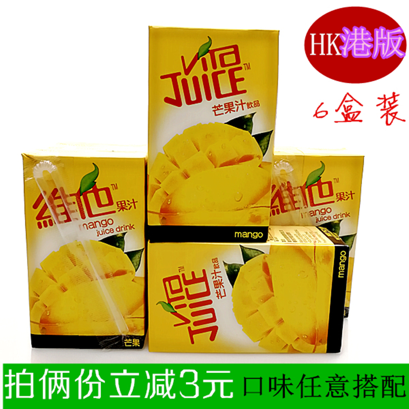 香港饮品Vitasoy维他果汁进口芒果汁饮料水果味250ml*6盒装冷饮品 - 图1