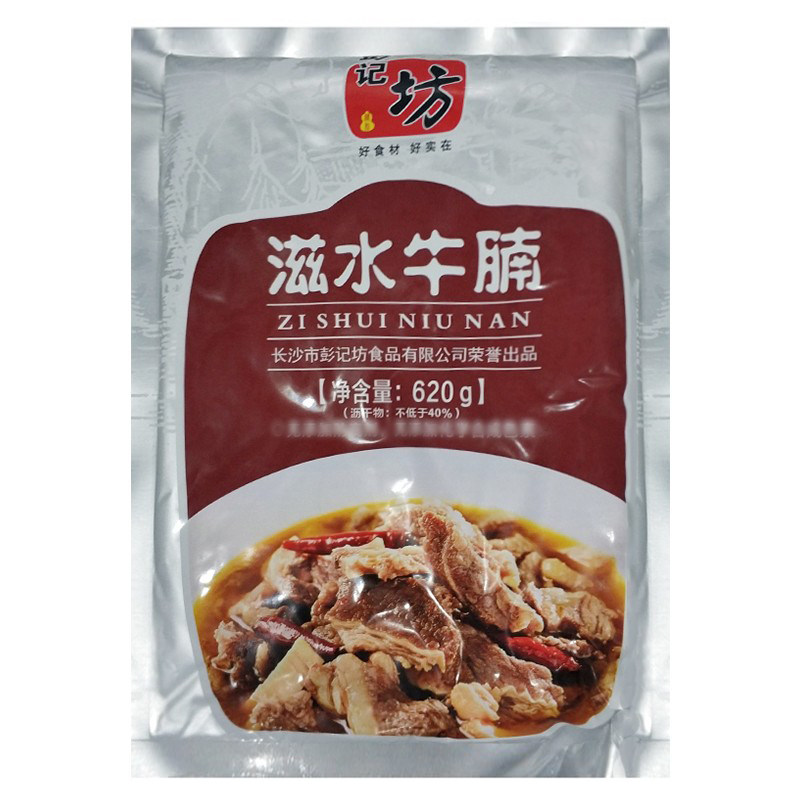 滋水牛腩牛三鲜牛筋腩牛肉宴席牛杂酒店饭店商用半成品食材预制菜,淘宝优惠券,粉丝福利购,淘宝优惠卷