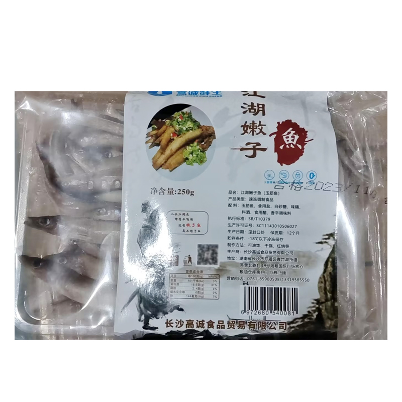 江湖嫩仔鱼250g新鲜冷冻海泥鳅饭店餐饮半成品食材农家口味嫩子鱼-图3