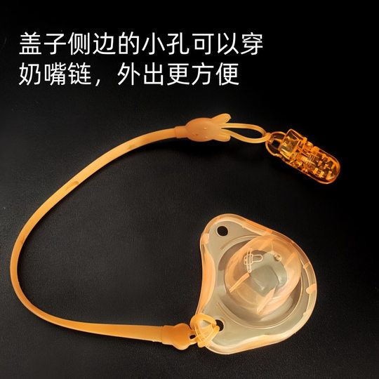适配世喜安抚奶嘴收纳盒防尘盖防掉链挂绳方便携外出防污保护罩子