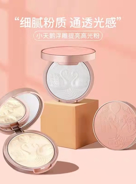 粉质细腻丝滑贴肤不飞粉自然立体