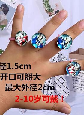 小马宝莉奥特曼儿童水晶戒指