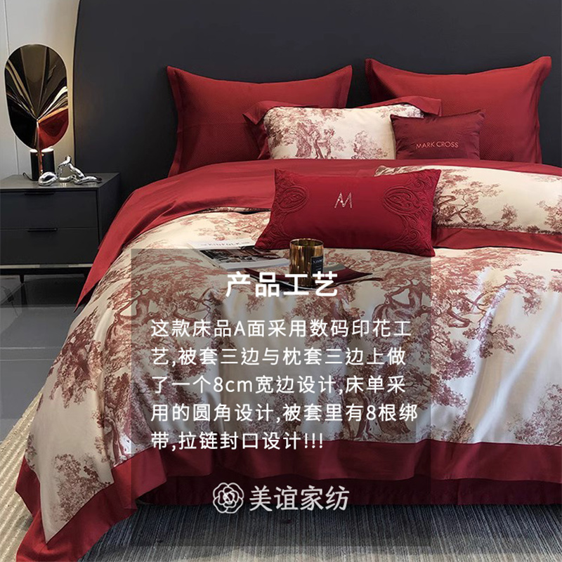 床上四件套红色婚庆100支长绒棉 全棉数码印花被套新婚高级感床品