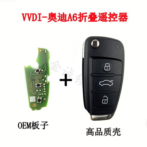 VVDI适用奥迪A6L Q7折叠遥控器电子8E芯片315/433切换频率OEM系统 - 图1