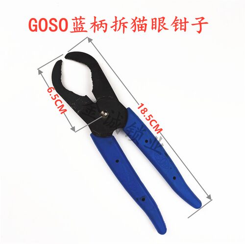 更换猫眼新改进型拆装猫眼五金钳子更换智能猫眼辅助五金工具 - 图0