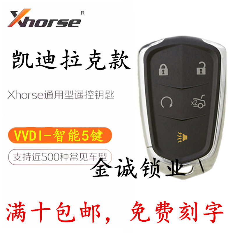 VVDI-XM38智能卡子机系列 MQB 刀锋 现代 昂科威 手持机云雀子机 - 图1