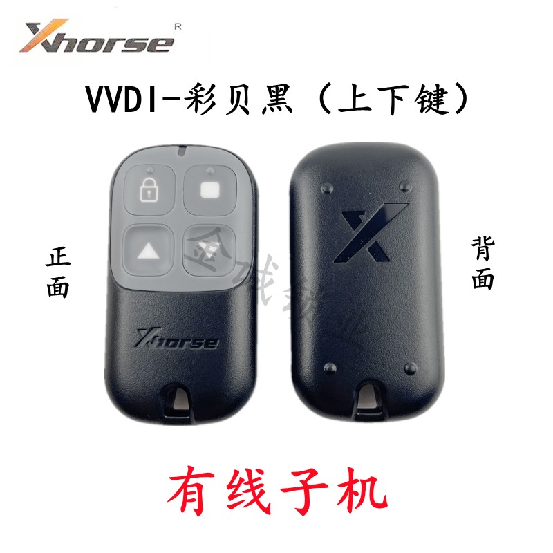 Xhorse/VVDI彩贝款子机土豪金遥控钥匙VVDI遥控器车钥匙子机蓝黑 - 图3