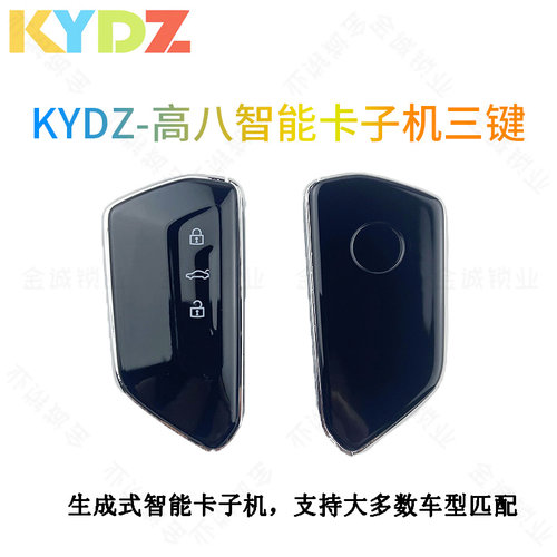 适用KYDZ适用大众高八智能卡子机石头小立方手持机3键4键遥控钥匙 - 图0