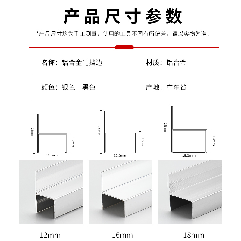 公共卫生间隔断配件铝材12/16/18MM门挡边铝合金h型材隔板门边条 - 图0