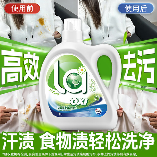 La有氧洗威露士洗衣液除菌除螨洁净机洗手洗衣物持久留香家用套装 - 图1