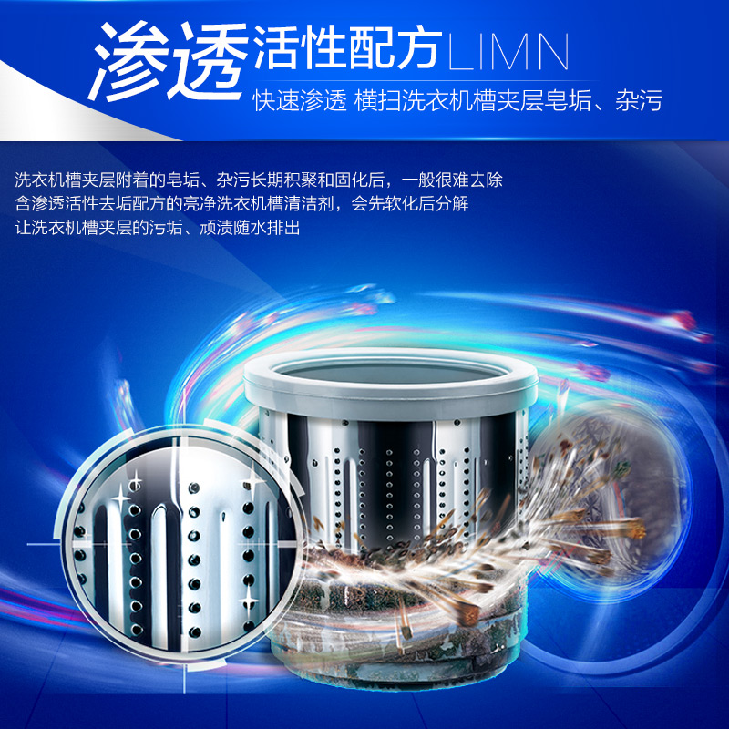 Bright and clean pulsator drum universal washing machine tank cleaning agent