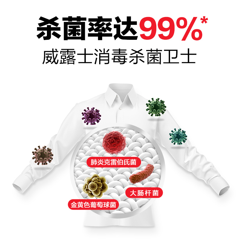 威莱官方旗舰店威露士有氧洗洗衣液14斤促销组合装除菌除螨整箱家用补充装2