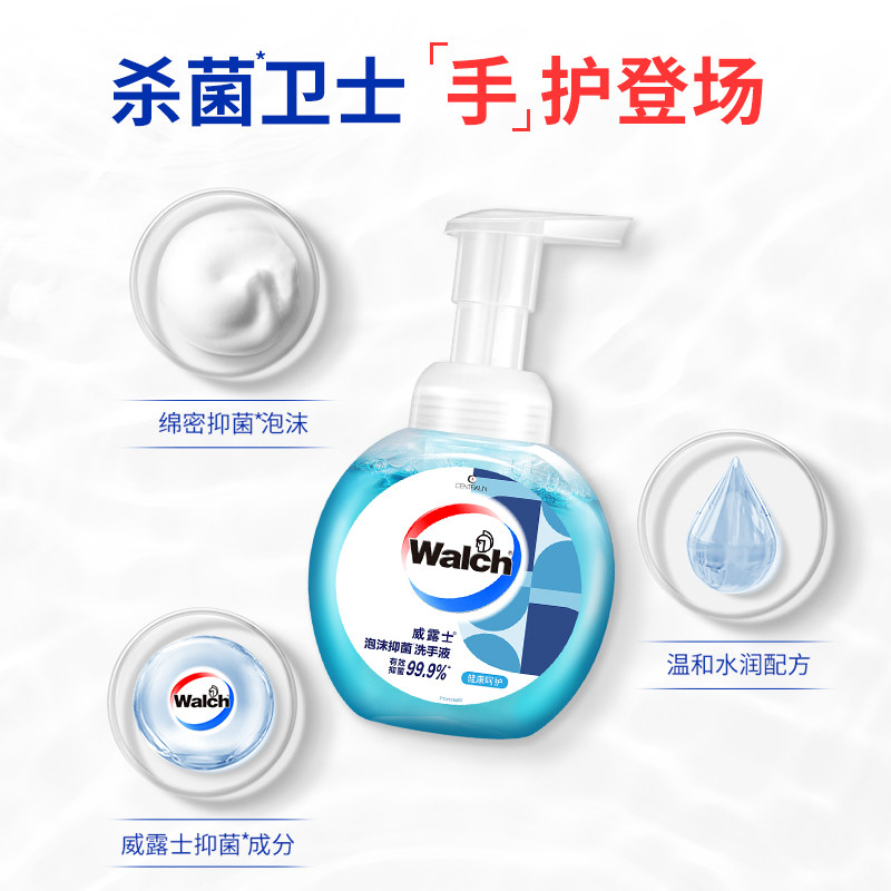 【李佳琦直播间】威露士泡沫洗手液健康呵护230ml*3+袋225ml