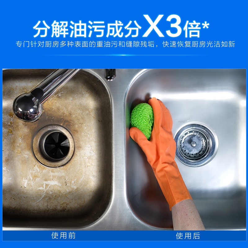 威莱官方旗舰店亮净油污净厨房清洁去重油污抽油烟机灶台微波炉清洁去油污神器3