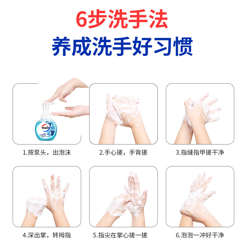 【李佳琦直播间】威露士泡沫洗手液健康呵护230ml*3+袋225ml