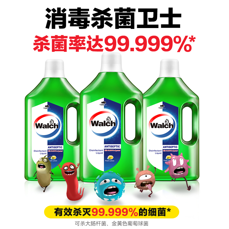 威莱官方旗舰店威露士衣物家居杀菌消毒消毒液2L杀菌率99.999%保护你和你的家人3